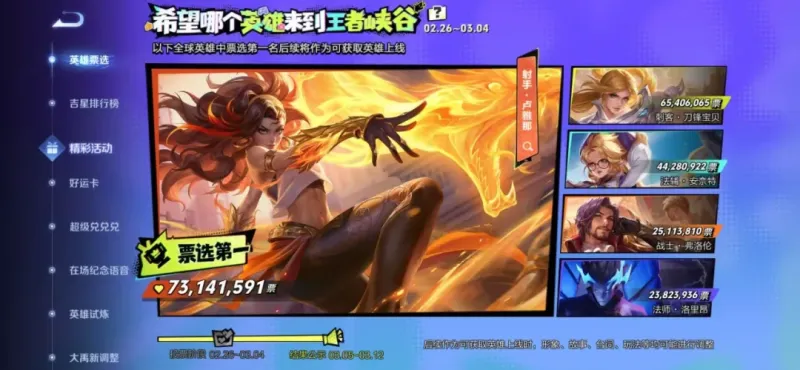 开云登录入口-射手玩家准备“开香槟”，S43第二位“新英雄”技能首曝，她能血脉克制澜和嬴政！